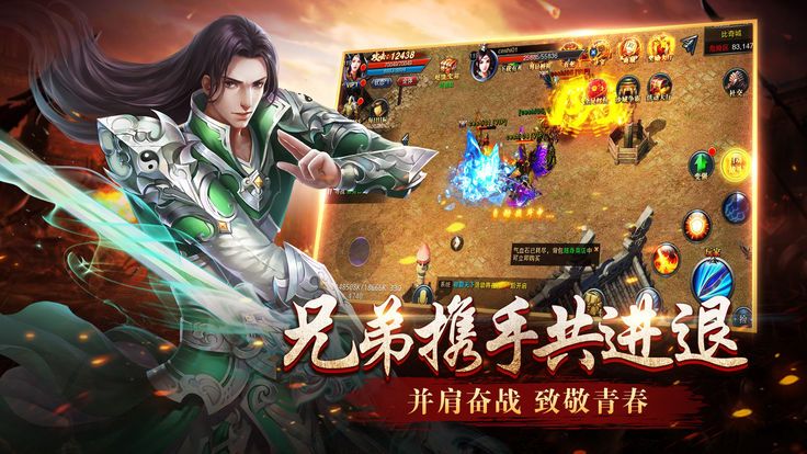 沙城无双手游截图3