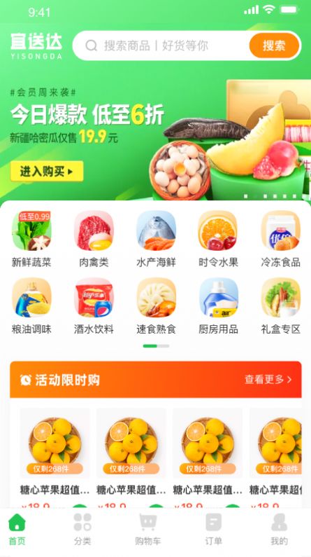 宜物达截图2