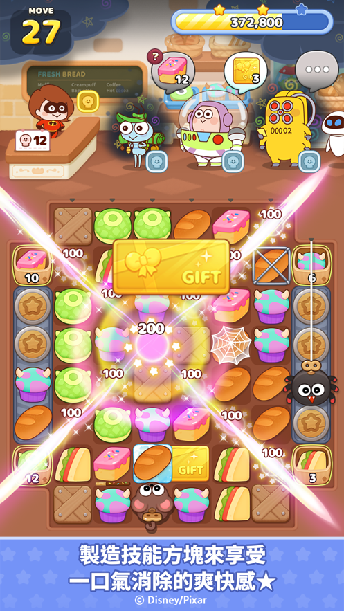 LINE Pixar Tower截图2