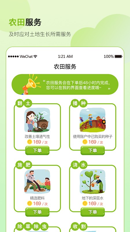 土GO鲜生截图1