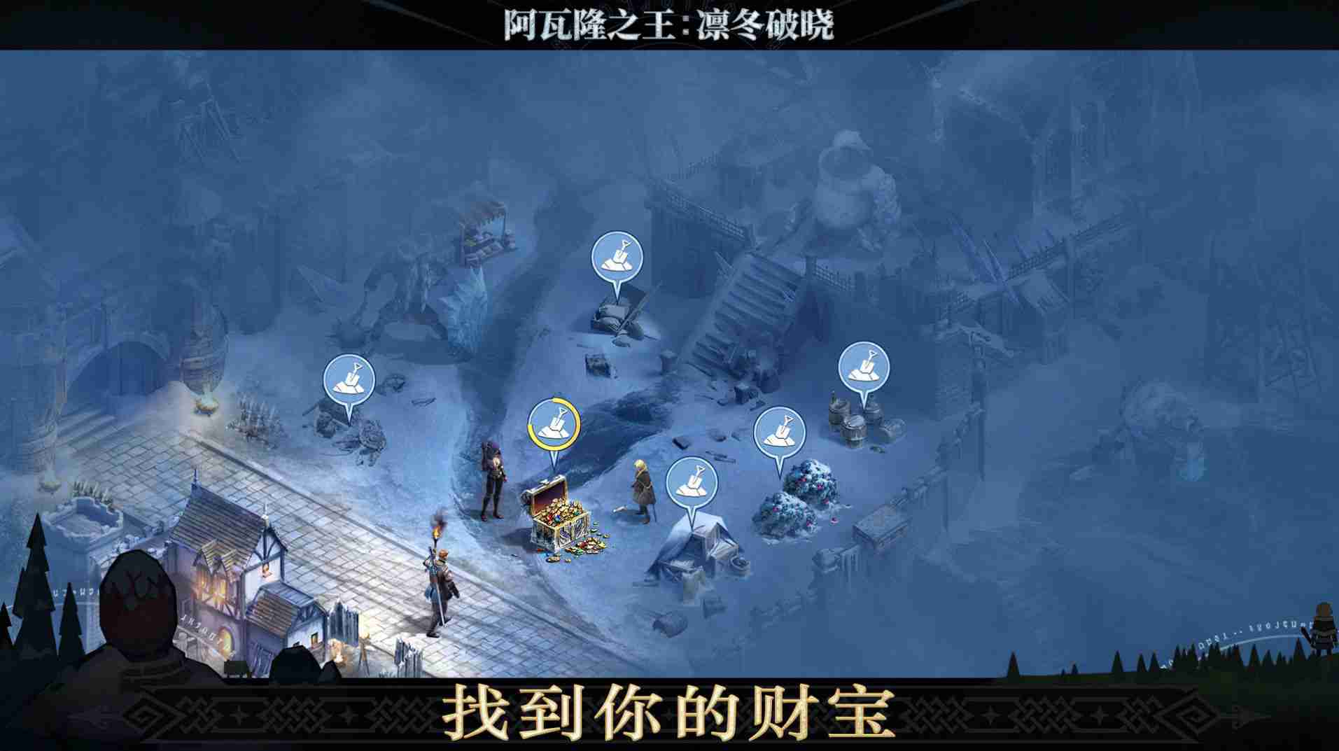 阿瓦隆之王霜临截图2