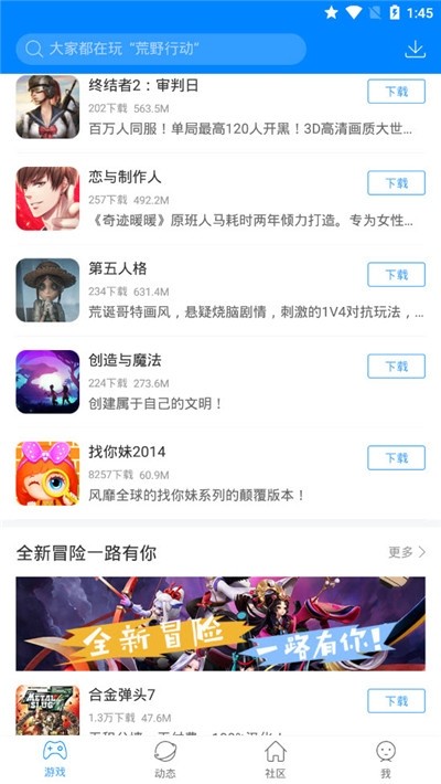 快吧游戏盒截图3