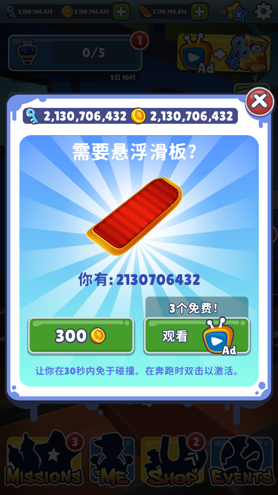 Subway Surfers空间站版本截图3