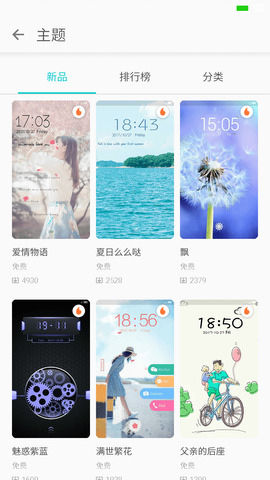墨鱼主题商店手机截图1