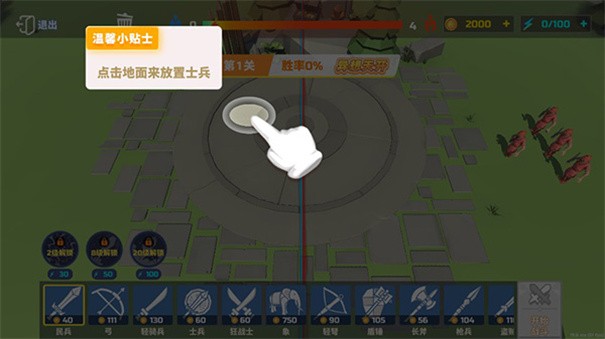 全面憨憨战争模拟器截图2