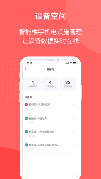 小易智能语音助手管家截图2