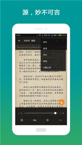 搜书大师截图3