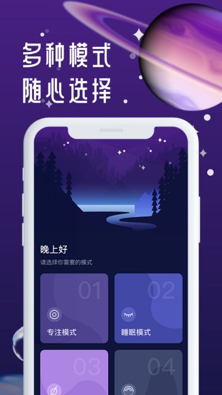 正在睡眠截图1