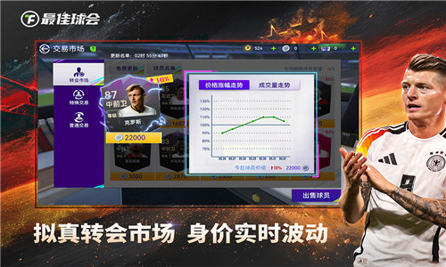最佳球会百度版截图3
