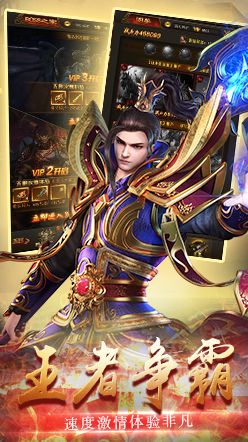 至尊龙城手游截图3