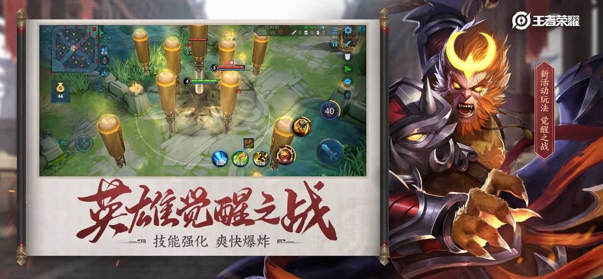 王者农药(玩家自制版)截图3