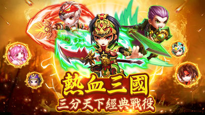 大策三国截图2
