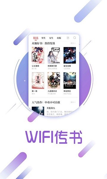 兔兔读书APP最新版截图2