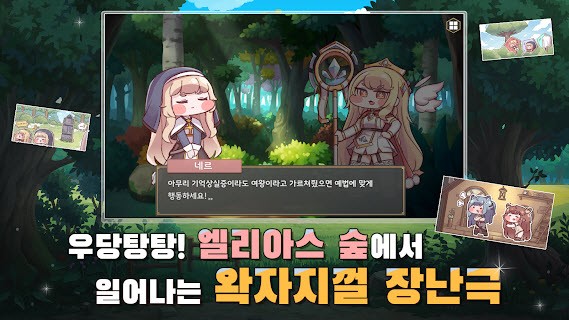 穿越异世界恶作剧截图1
