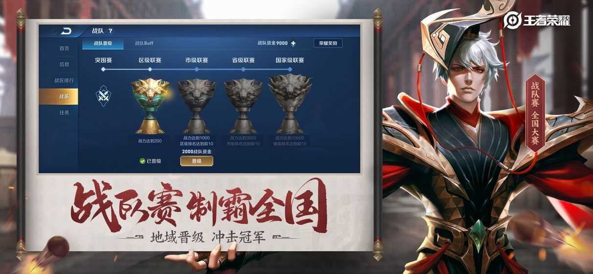 王者农药(玩家自制版)截图1