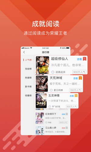 酷阅小说截图3