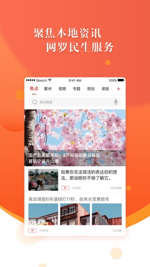 甬派截图2