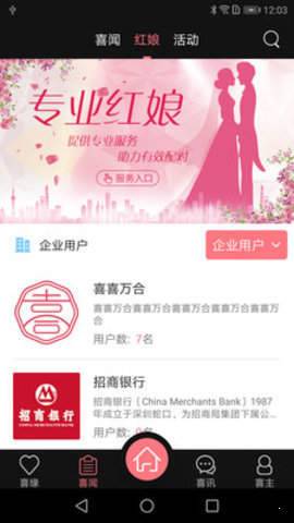 喜合截图1