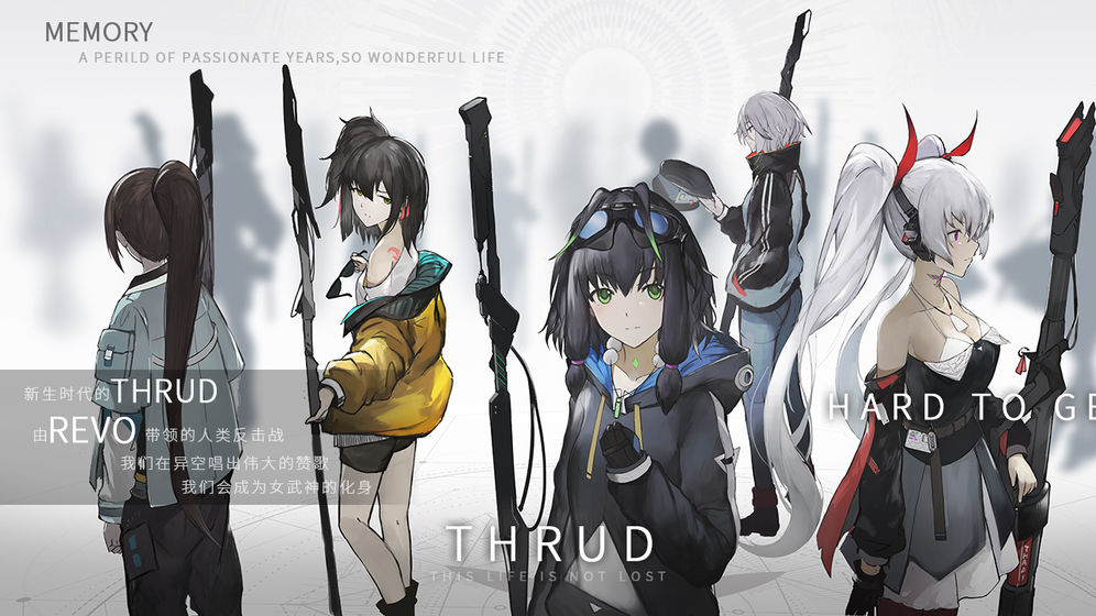 斯露德THRUD截图2