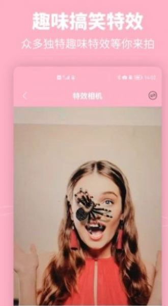 元气特效相机截图2