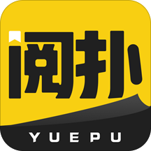 阅扑阅读app官方免费