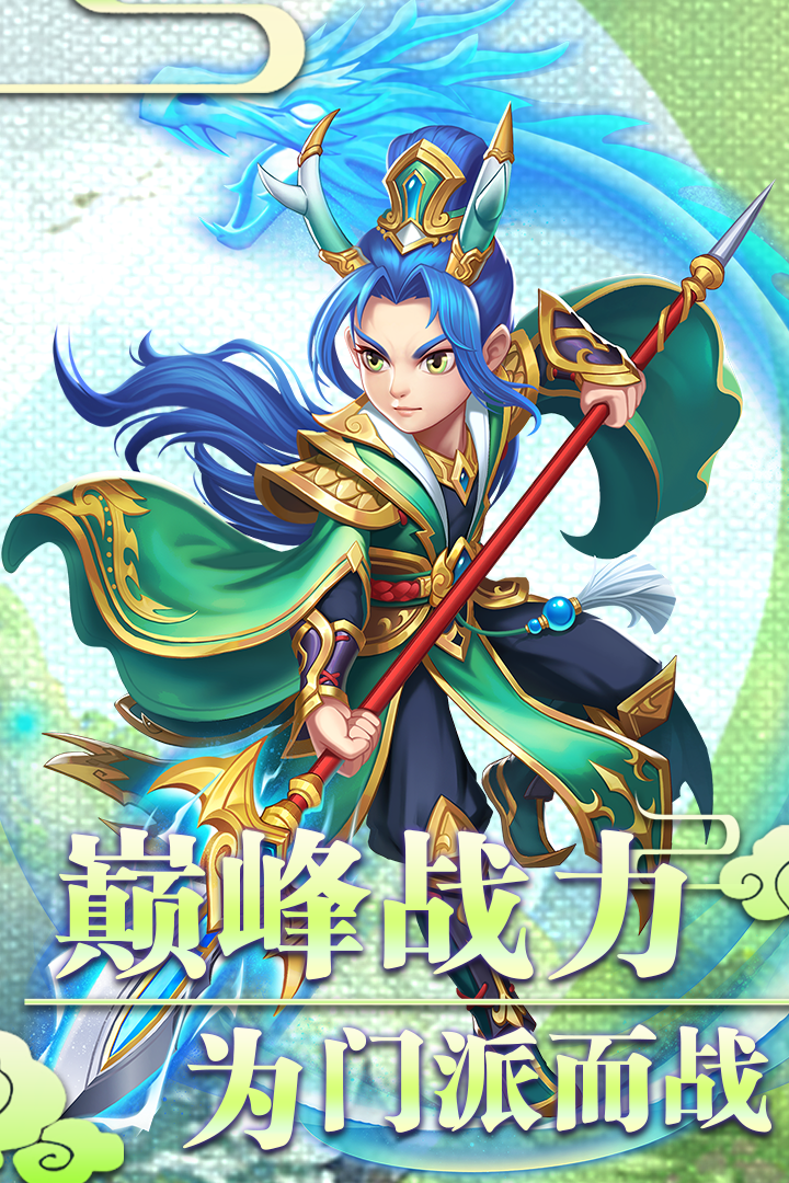 西游记之天蓬元帅截图1