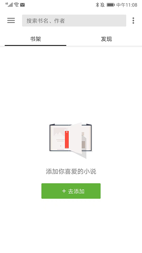轻阅截图1