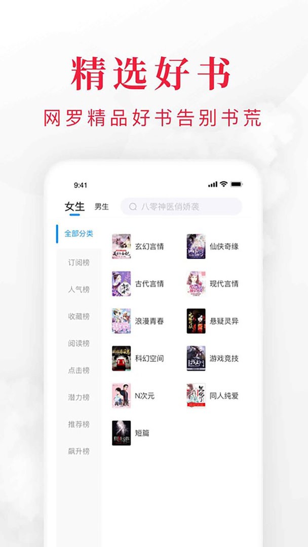 快搜阅读器最新版截图1
