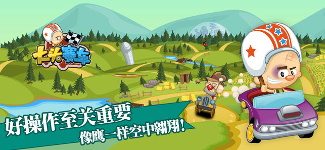 大头赛车截图1