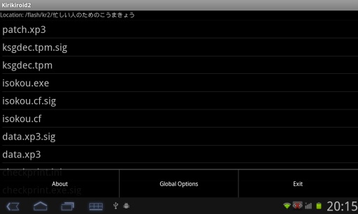 Kirikiroid2模拟器截图2