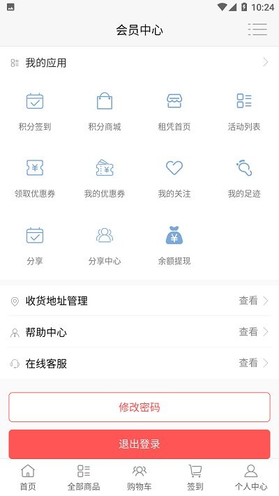 租琴宝截图3