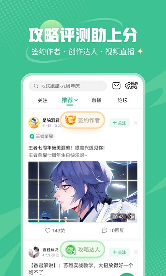 499游戏盒安装截图3