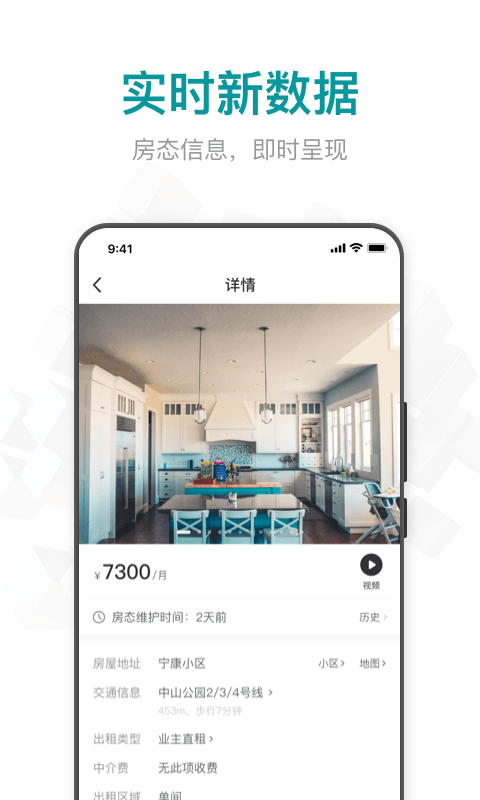六六找房app截图3