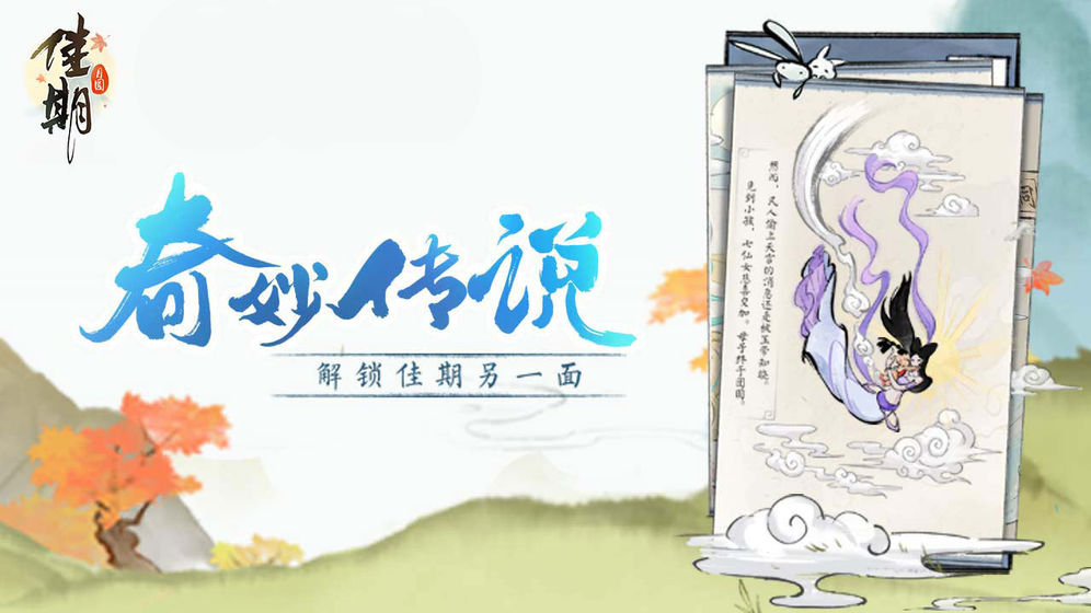 佳期月圆截图2