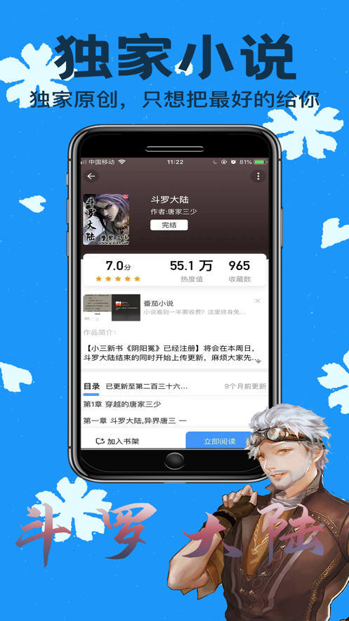 零点看书最新版截图2
