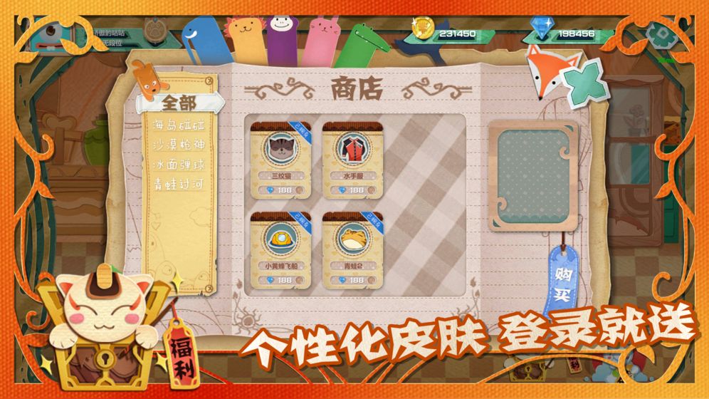 萌宠对决截图1