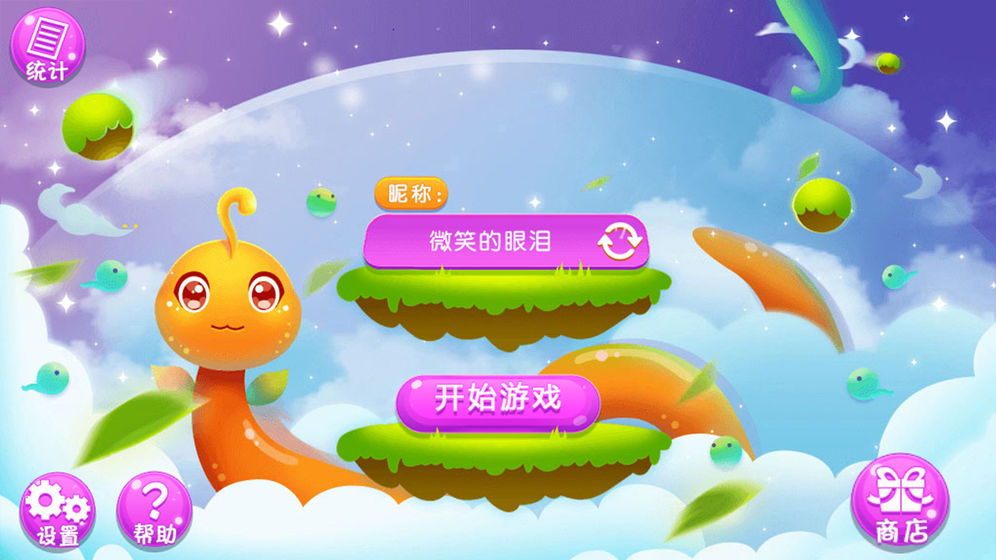 疾速逃亡截图3