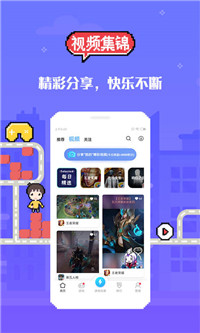 18游戏盒免费版截图3