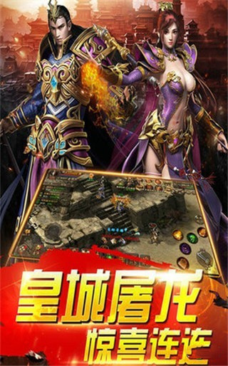 蓝月王者截图2