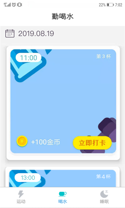 走走乐赚钱版截图2