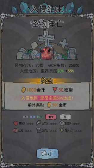 怪兽星球截图2