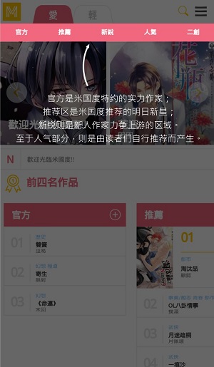 米国度创作平台截图1
