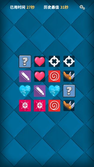 记忆大考验截图2