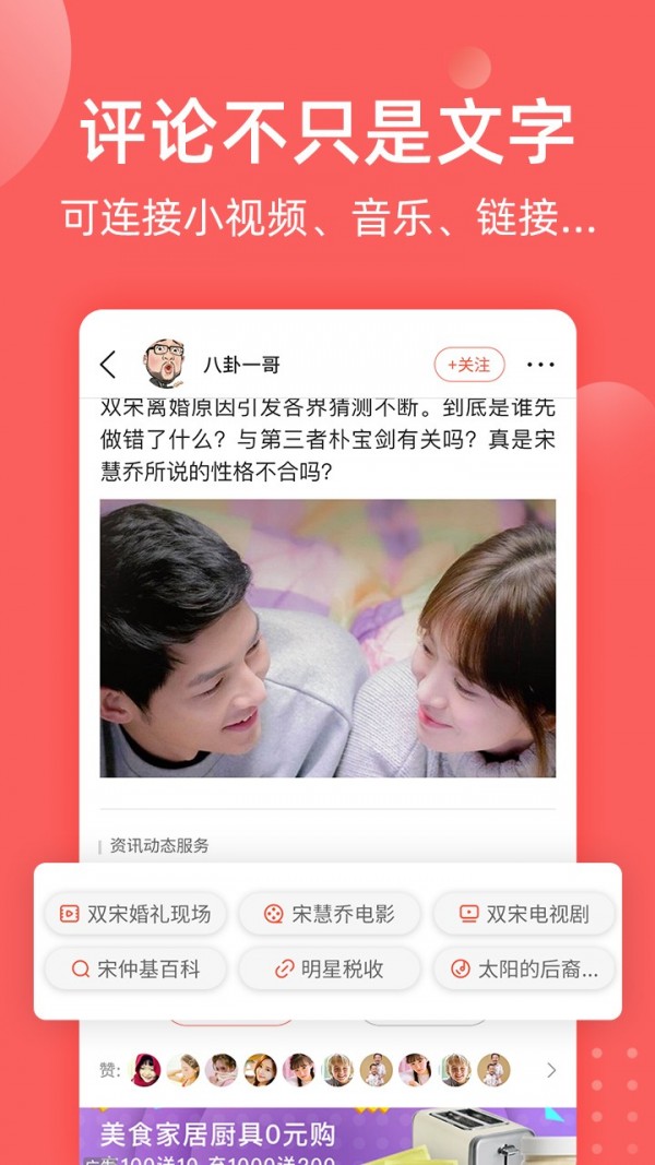 全民吃瓜截图3