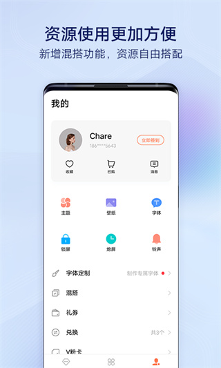 i主题6.0.4.7版本截图3