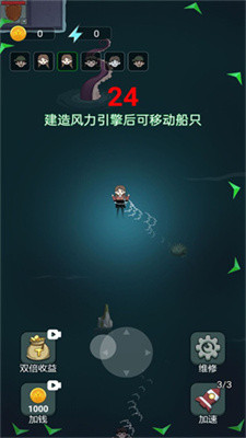 躺平大战海王游戏截图3