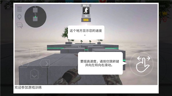 CSGO跳跃模拟器截图2