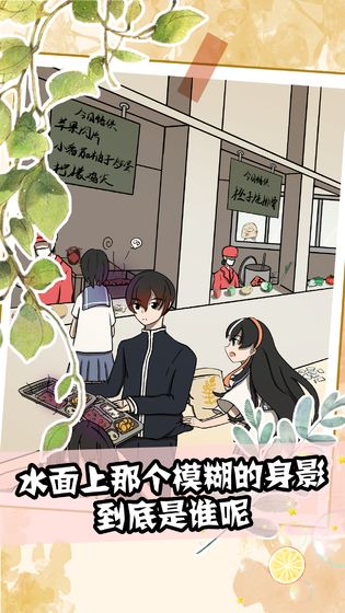 十七岁的我依然理不清爱情截图1