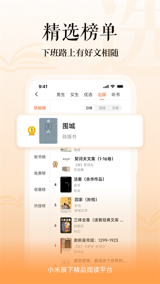 多看阅读免费截图2