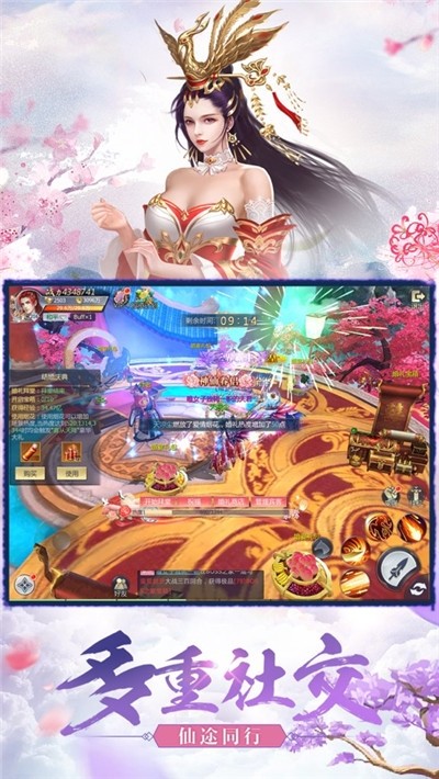 山海游龙传红包版截图1